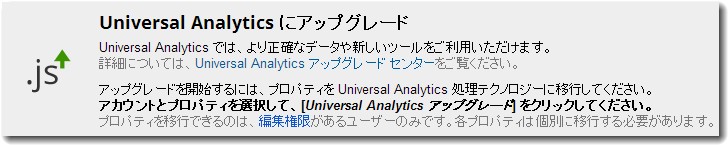 universalanalytics