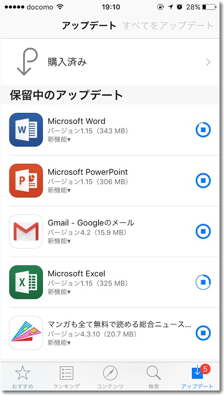 iPhoneで使っているマイクロソフト製品