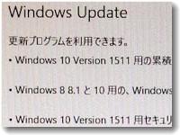 win10update20160814200.jpg