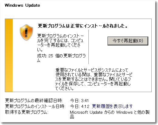 windows7update2