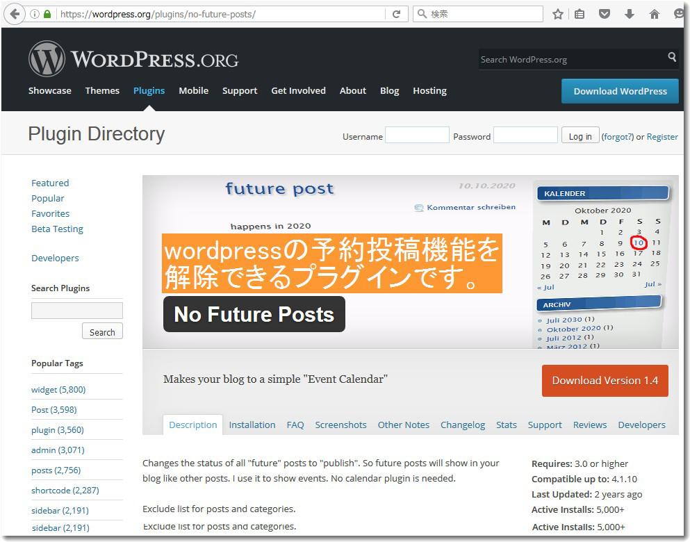 wordpressの予約投稿を解除するプラグイン