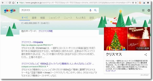 xmasGoogle.jpg