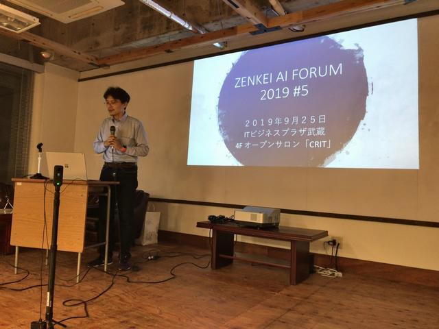 zenkeiaiforum20190925_001.jpg