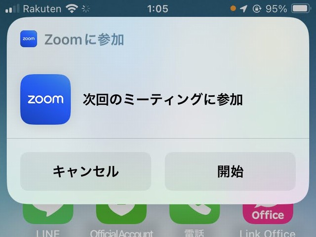 HeySiri、Zoom