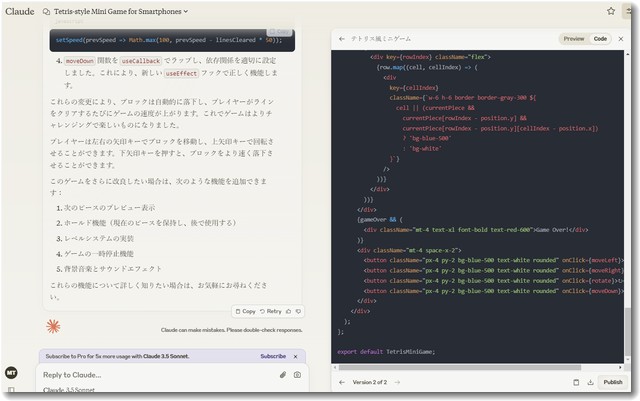 Claud3.5sonnet無料版にもプレビュー画面が表示