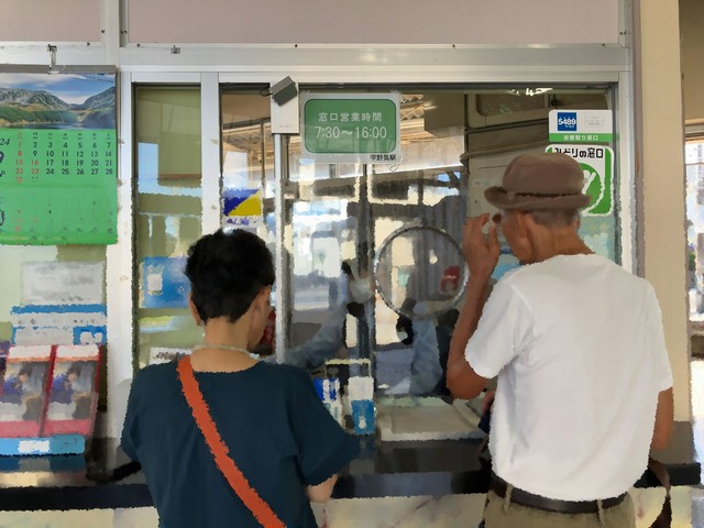 かほく市の宇野気駅にはみどりの窓口があります