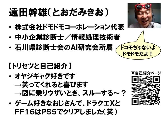 理容学会説明資料_人時生産性と顧客をストックする