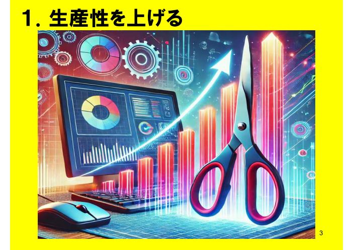 理容学会説明資料_人時生産性と顧客をストックする