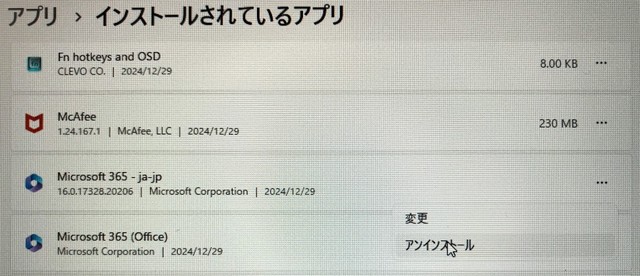 「マイクロソフト365の罠」に要注意！