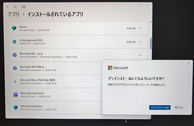 「マイクロソフト365の罠」に要注意！