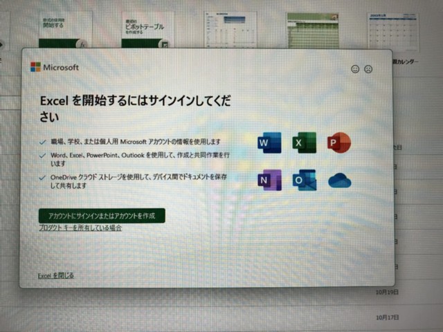 「マイクロソフト365の罠」に要注意！