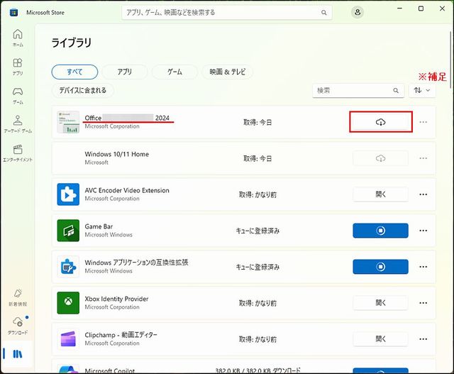 「マイクロソフト365の罠」に要注意！