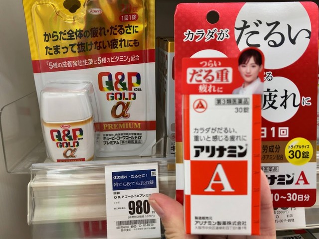 「アリナミンA」と「キューピーコーワゴールドαプレミアム」の主成分を比較