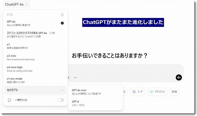 ChatGPTの契約内容を見直し