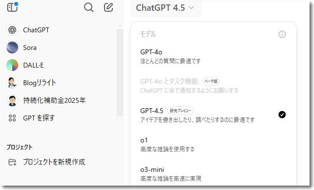 ChatGPT-4.5